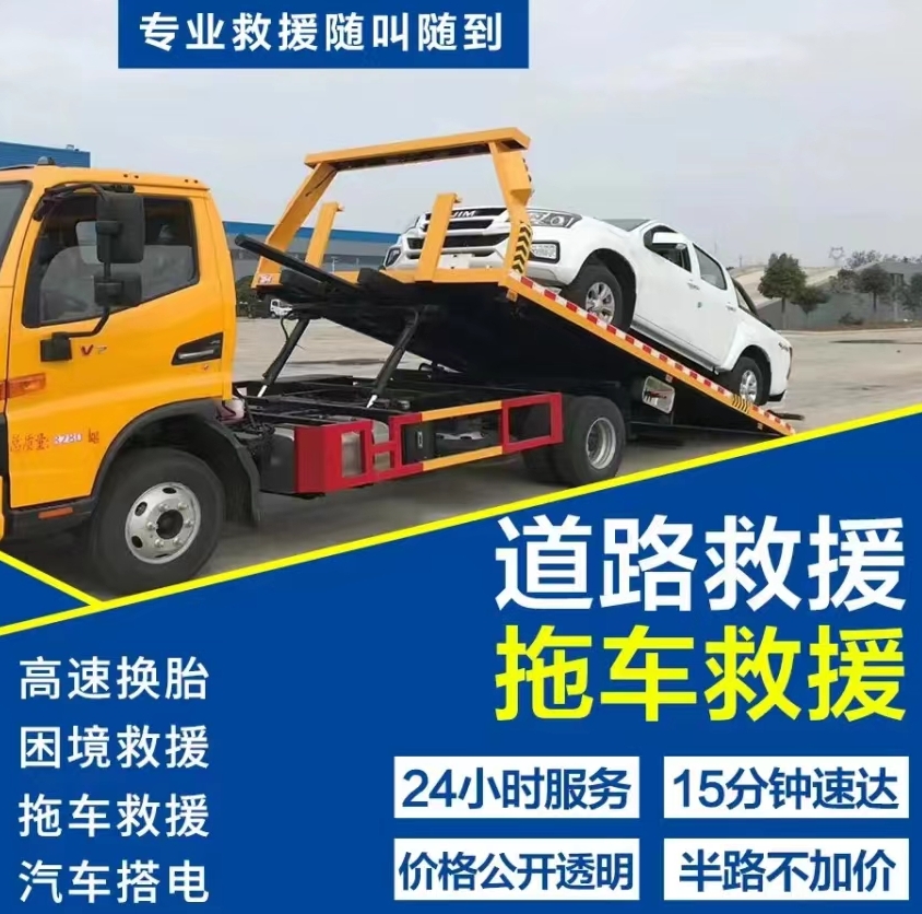 拖车20.png